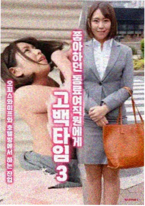 雌堕漫画作品卡片封面：分镜节奏拆解